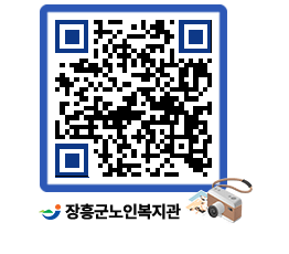 노인복지관 QRCODE - 이달의 일정 페이지 바로가기 (http://www.jangheung.go.kr/senior/4nsp1e@)