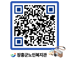 노인복지관 QRCODE - 이달의 일정 페이지 바로가기 (http://www.jangheung.go.kr/senior/4o0tqa@)