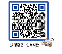 노인복지관 QRCODE - 이달의 일정 페이지 바로가기 (http://www.jangheung.go.kr/senior/4oofhf@)