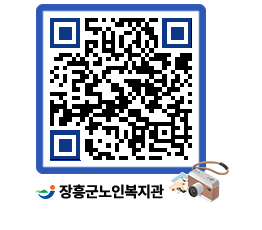 노인복지관 QRCODE - 이달의 일정 페이지 바로가기 (http://www.jangheung.go.kr/senior/4otmf5@)