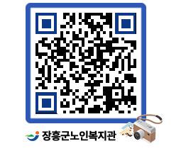 노인복지관 QRCODE - 이달의 일정 페이지 바로가기 (http://www.jangheung.go.kr/senior/4ovhfg@)