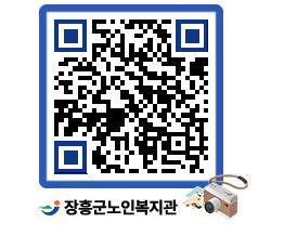 노인복지관 QRCODE - 이달의 일정 페이지 바로가기 (http://www.jangheung.go.kr/senior/4qxnrj@)