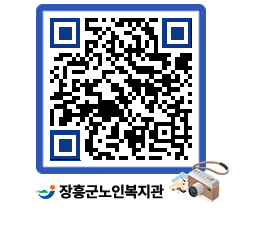 노인복지관 QRCODE - 이달의 일정 페이지 바로가기 (http://www.jangheung.go.kr/senior/4r2gx3@)