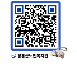 노인복지관 QRCODE - 이달의 일정 페이지 바로가기 (http://www.jangheung.go.kr/senior/4rsml5@)