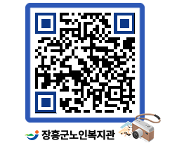 노인복지관 QRCODE - 이달의 일정 페이지 바로가기 (http://www.jangheung.go.kr/senior/4rvvw3@)