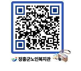 노인복지관 QRCODE - 이달의 일정 페이지 바로가기 (http://www.jangheung.go.kr/senior/4tdu0o@)