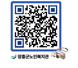 노인복지관 QRCODE - 이달의 일정 페이지 바로가기 (http://www.jangheung.go.kr/senior/4twohl@)