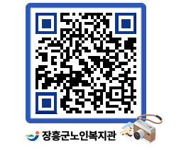 노인복지관 QRCODE - 이달의 일정 페이지 바로가기 (http://www.jangheung.go.kr/senior/4ud4cp@)