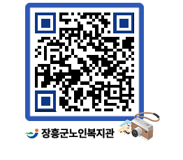 노인복지관 QRCODE - 이달의 일정 페이지 바로가기 (http://www.jangheung.go.kr/senior/4uoimd@)