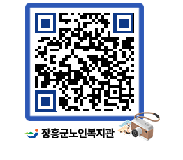 노인복지관 QRCODE - 이달의 일정 페이지 바로가기 (http://www.jangheung.go.kr/senior/4uvrid@)