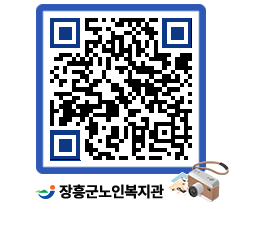 노인복지관 QRCODE - 이달의 일정 페이지 바로가기 (http://www.jangheung.go.kr/senior/4v3upi@)