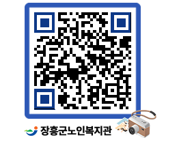 노인복지관 QRCODE - 이달의 일정 페이지 바로가기 (http://www.jangheung.go.kr/senior/4vydsa@)