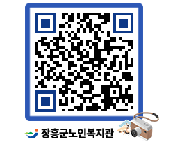 노인복지관 QRCODE - 이달의 일정 페이지 바로가기 (http://www.jangheung.go.kr/senior/4w4iv1@)