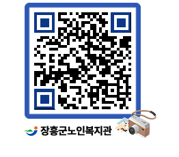 노인복지관 QRCODE - 이달의 일정 페이지 바로가기 (http://www.jangheung.go.kr/senior/4w5kkf@)