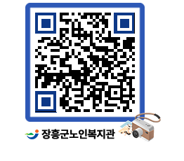 노인복지관 QRCODE - 이달의 일정 페이지 바로가기 (http://www.jangheung.go.kr/senior/4wdwys@)