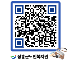 노인복지관 QRCODE - 이달의 일정 페이지 바로가기 (http://www.jangheung.go.kr/senior/4xcxu3@)