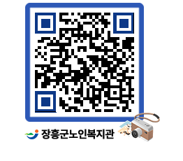 노인복지관 QRCODE - 이달의 일정 페이지 바로가기 (http://www.jangheung.go.kr/senior/4yozqn@)