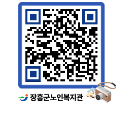 노인복지관 QRCODE - 이달의 일정 페이지 바로가기 (http://www.jangheung.go.kr/senior/4yqjaw@)