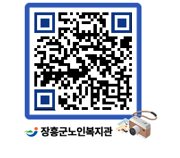 노인복지관 QRCODE - 이달의 일정 페이지 바로가기 (http://www.jangheung.go.kr/senior/4yukst@)