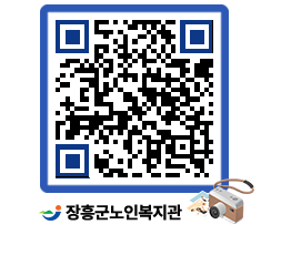 노인복지관 QRCODE - 이달의 일정 페이지 바로가기 (http://www.jangheung.go.kr/senior/50fofh@)