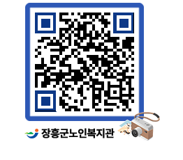 노인복지관 QRCODE - 이달의 일정 페이지 바로가기 (http://www.jangheung.go.kr/senior/50fq3l@)