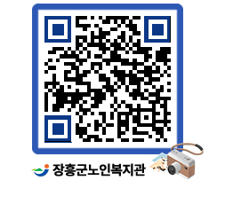 노인복지관 QRCODE - 이달의 일정 페이지 바로가기 (http://www.jangheung.go.kr/senior/522yc2@)