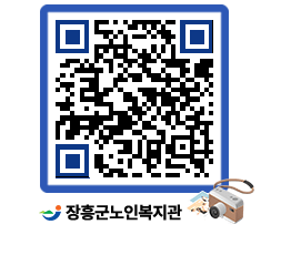 노인복지관 QRCODE - 이달의 일정 페이지 바로가기 (http://www.jangheung.go.kr/senior/52itxn@)