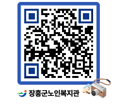 노인복지관 QRCODE - 이달의 일정 페이지 바로가기 (http://www.jangheung.go.kr/senior/52opi0@)