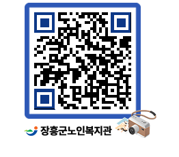 노인복지관 QRCODE - 이달의 일정 페이지 바로가기 (http://www.jangheung.go.kr/senior/52xzhh@)