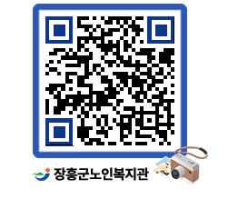 노인복지관 QRCODE - 이달의 일정 페이지 바로가기 (http://www.jangheung.go.kr/senior/53ii5h@)