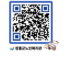 노인복지관 QRCODE - 이달의 일정 페이지 바로가기 (http://www.jangheung.go.kr/senior/545po5@)