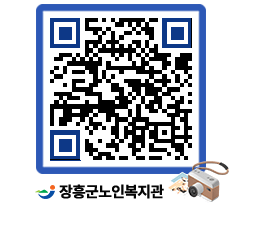 노인복지관 QRCODE - 이달의 일정 페이지 바로가기 (http://www.jangheung.go.kr/senior/54um3t@)