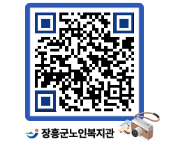 노인복지관 QRCODE - 이달의 일정 페이지 바로가기 (http://www.jangheung.go.kr/senior/551qkh@)