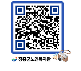 노인복지관 QRCODE - 이달의 일정 페이지 바로가기 (http://www.jangheung.go.kr/senior/553myc@)