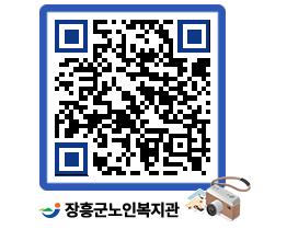 노인복지관 QRCODE - 이달의 일정 페이지 바로가기 (http://www.jangheung.go.kr/senior/5a2w22@)