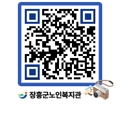 노인복지관 QRCODE - 이달의 일정 페이지 바로가기 (http://www.jangheung.go.kr/senior/5aj3qv@)