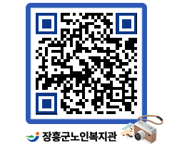 노인복지관 QRCODE - 이달의 일정 페이지 바로가기 (http://www.jangheung.go.kr/senior/5apjnb@)