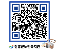 노인복지관 QRCODE - 이달의 일정 페이지 바로가기 (http://www.jangheung.go.kr/senior/5awb3v@)