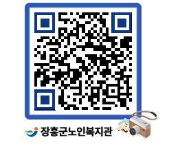 노인복지관 QRCODE - 이달의 일정 페이지 바로가기 (http://www.jangheung.go.kr/senior/5bafbw@)