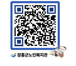 노인복지관 QRCODE - 이달의 일정 페이지 바로가기 (http://www.jangheung.go.kr/senior/5caxvg@)