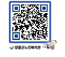 노인복지관 QRCODE - 이달의 일정 페이지 바로가기 (http://www.jangheung.go.kr/senior/5cdl2l@)