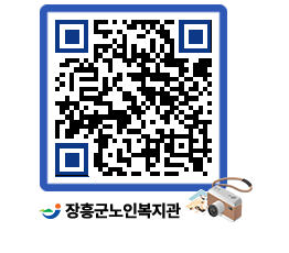 노인복지관 QRCODE - 이달의 일정 페이지 바로가기 (http://www.jangheung.go.kr/senior/5cfiz1@)