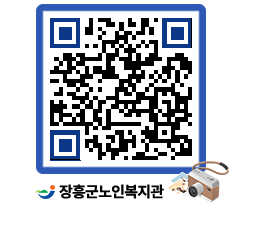 노인복지관 QRCODE - 이달의 일정 페이지 바로가기 (http://www.jangheung.go.kr/senior/5cmxhu@)