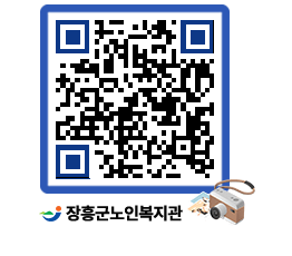 노인복지관 QRCODE - 이달의 일정 페이지 바로가기 (http://www.jangheung.go.kr/senior/5d4y1m@)