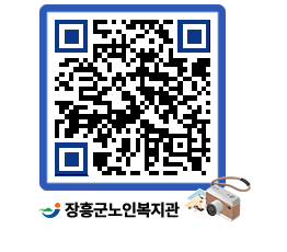 노인복지관 QRCODE - 이달의 일정 페이지 바로가기 (http://www.jangheung.go.kr/senior/5eeoq1@)