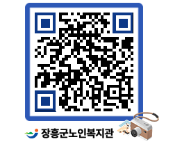 노인복지관 QRCODE - 이달의 일정 페이지 바로가기 (http://www.jangheung.go.kr/senior/5ey5mb@)