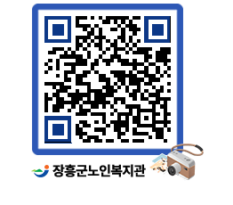 노인복지관 QRCODE - 이달의 일정 페이지 바로가기 (http://www.jangheung.go.kr/senior/5ibswb@)