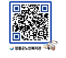 노인복지관 QRCODE - 이달의 일정 페이지 바로가기 (http://www.jangheung.go.kr/senior/5ll4ex@)