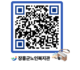 노인복지관 QRCODE - 이달의 일정 페이지 바로가기 (http://www.jangheung.go.kr/senior/5lnqcd@)