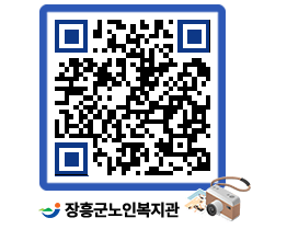 노인복지관 QRCODE - 이달의 일정 페이지 바로가기 (http://www.jangheung.go.kr/senior/5lrifd@)